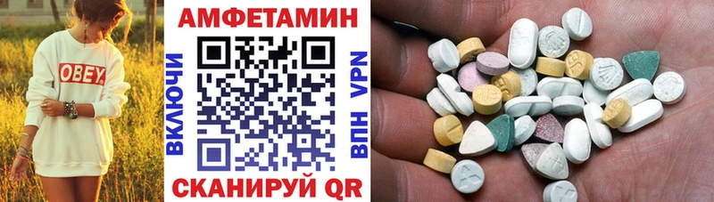 Amphetamine Розовый Белорецк