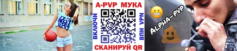 Купить где Белорецк Alfa_PVP VHQ