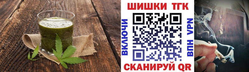 Печенье с ТГК марихуана  Купить закладки  Белорецк 