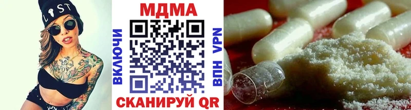 MDMA молли  Купить закладки  Белорецк 