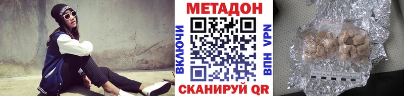 Метадон VHQ  Купить где  Белорецк 